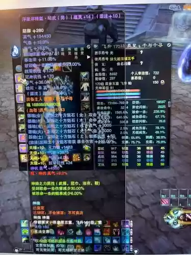 诛仙3辰皇选装备_1插图1