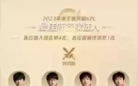 kkpl同阵容