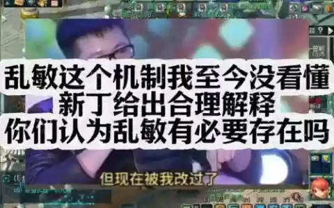 梦幻西游2乱敏范围