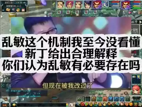 梦幻西游2乱敏范围插图