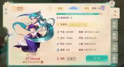 最新大话西游手游女人攻略插图1