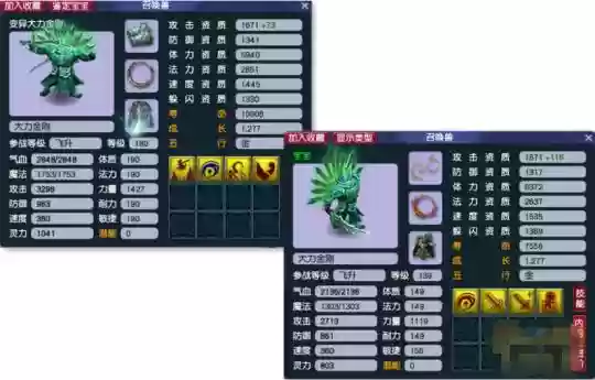 梦幻西游遇变异宝宝图_1插图