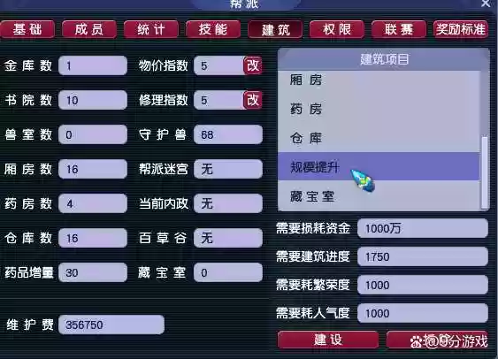 梦幻西游好帮派_1插图1