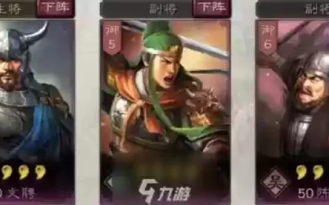 关平最强阵容搭配