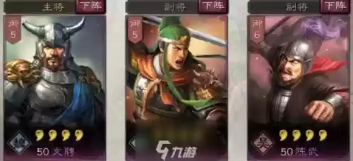 关平最强阵容搭配插图 关平最强阵容搭配插图