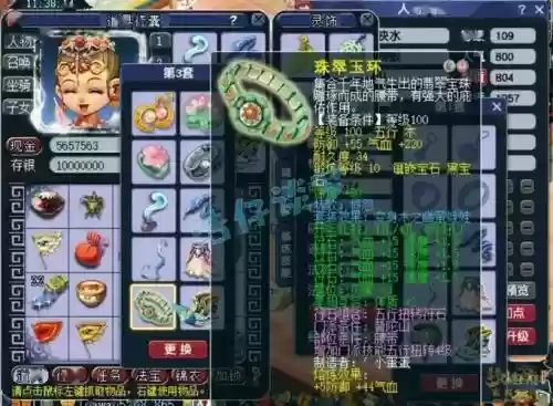 梦幻西游普陀109怎么秒得多插图1 梦幻西游普陀109怎么秒得多插图1