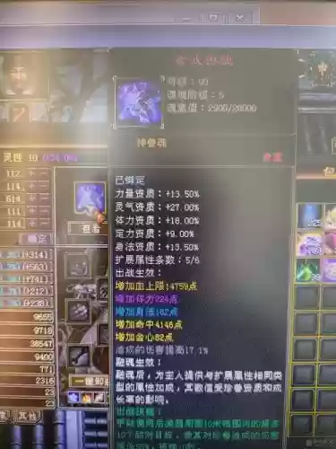 上古5等级装备等级_1插图1 上古5等级装备等级_1插图1