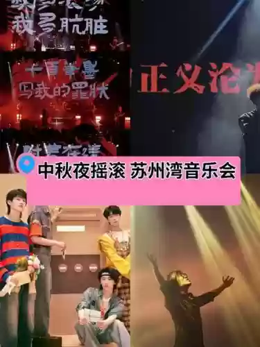 苏州豪华阵容插图