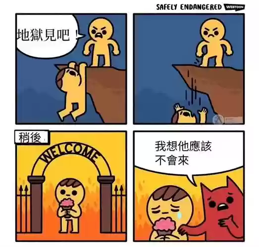 丧批阵容_1插图 丧批阵容_1插图