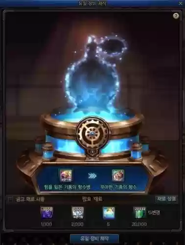 dnf装备开槽的东西叫什么插图