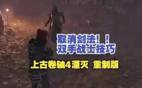 上古卷轴4武器修理