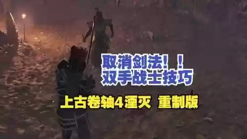 上古卷轴4武器修理插图