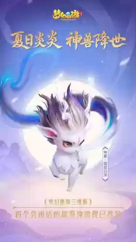 手机梦幻西游坐骑图片_2插图1 手机梦幻西游坐骑图片_2插图1