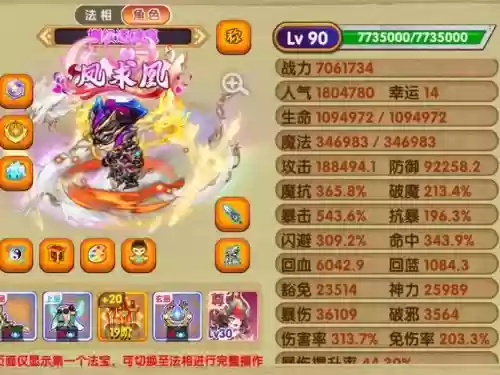 造梦西游ol宠物获得技能书插图