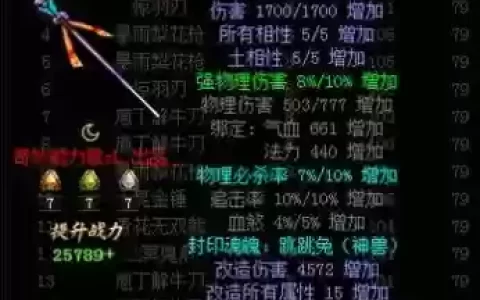 问道40手工装备