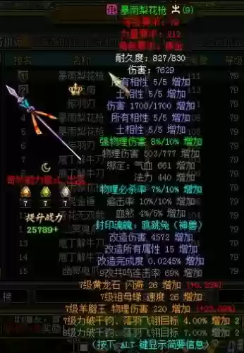 问道40手工装备插图