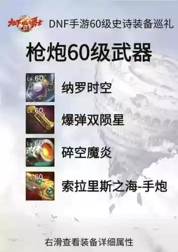 90级弹药传说武器选择_1插图