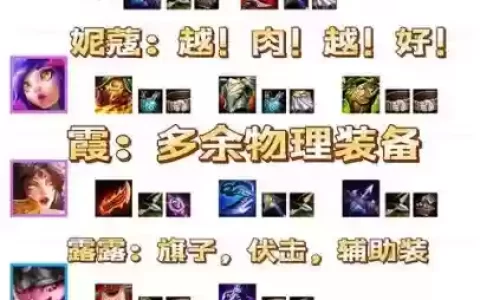 骚气阵容搭配