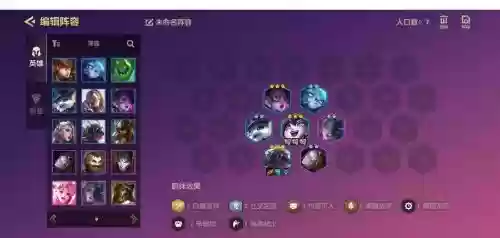 云顶之奕露露阵容搭配_1插图 云顶之奕露露阵容搭配_1插图