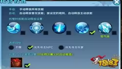 精准技能自动换插图1