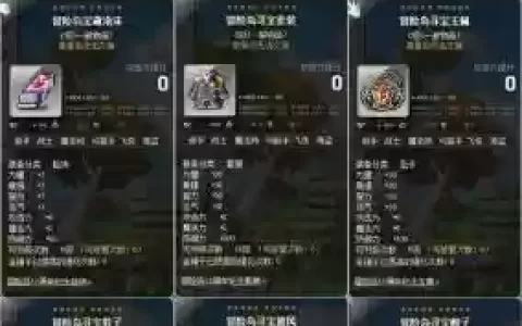 冒险岛洗s装备附加属性好