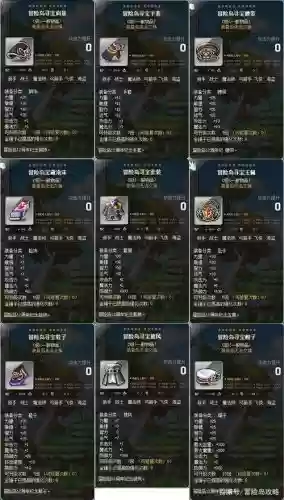 冒险岛洗s装备附加属性好插图