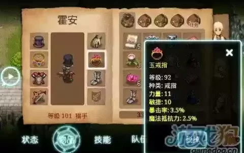 艾诺迪亚3狂战武器