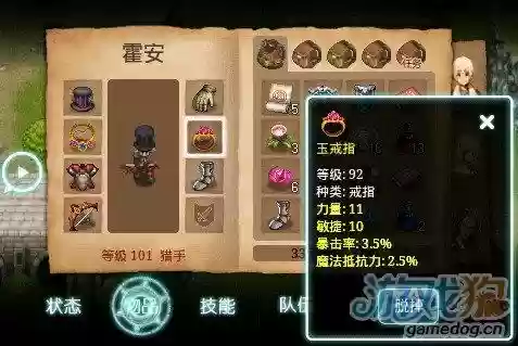 艾诺迪亚3狂战武器插图