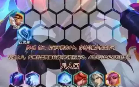 搭配劫的阵容