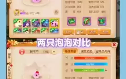 梦幻西游手游泡泡好还是神猴_1