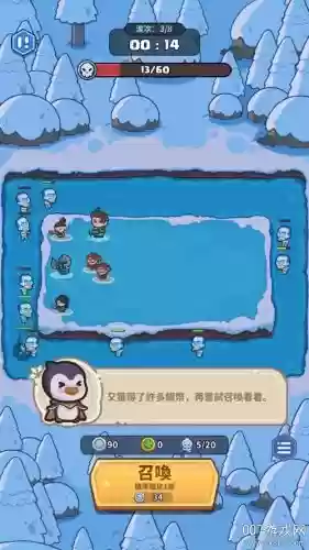 战企鹅阵容_1插图