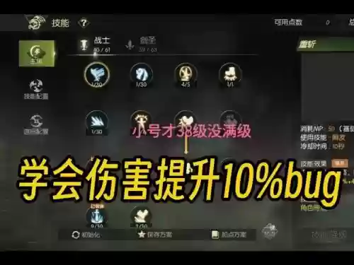 龙之谷手游工程师刷图带什么技能插图1