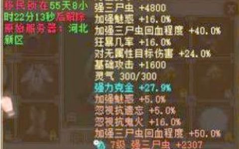 大话西游手游2男鬼装备