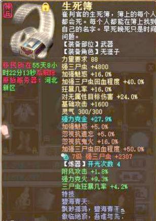 大话西游手游2男鬼装备插图