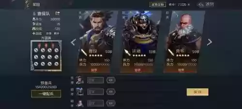 率土之滨许诸阵容插图1