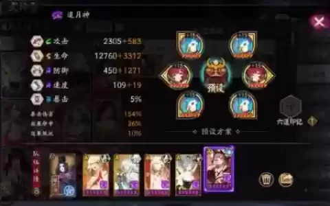 以津阵容_1
