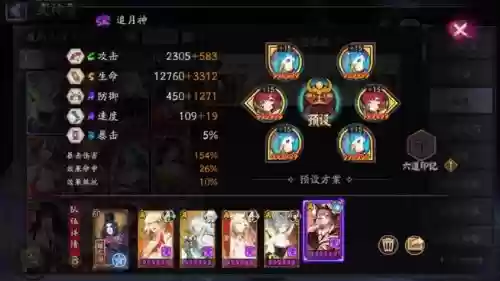 以津阵容_1插图