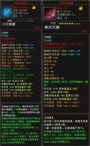 天龙八部装备换离火在哪里插图