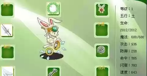 口袋精灵2最强装备插图 口袋精灵2最强装备插图