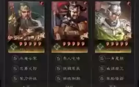 关羽张飞最佳搭配阵容