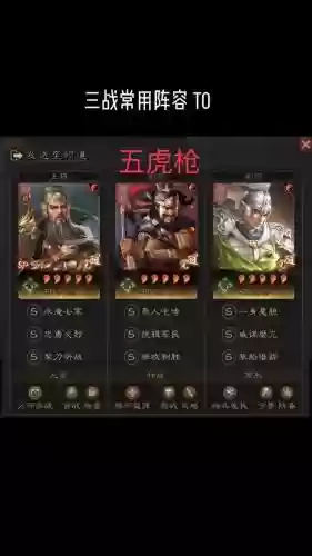 关羽张飞最佳搭配阵容插图 关羽张飞最佳搭配阵容插图