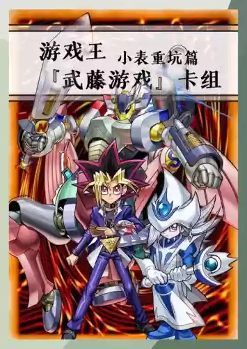 普通卡阵容插图1