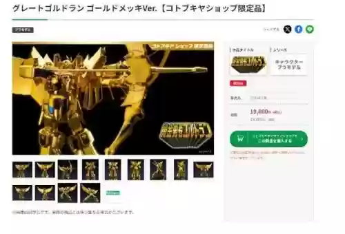 勇者大冒险黄金武器厉害吗插图1