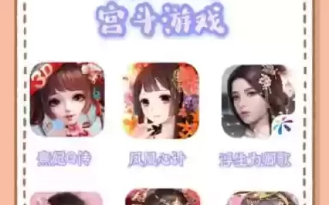 熹妃宫斗力攻略