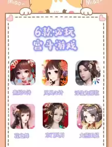 熹妃宫斗力攻略插图 熹妃宫斗力攻略插图