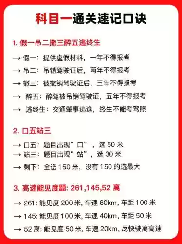 科一秒过攻略插图1 科一秒过攻略插图1