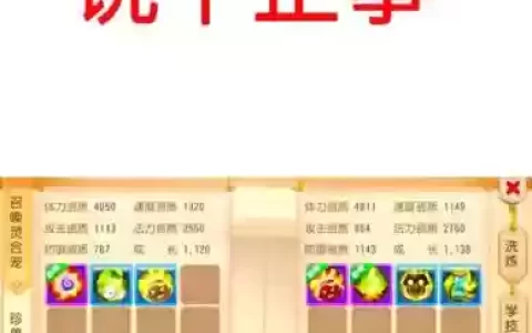 梦幻西游合宠时间
