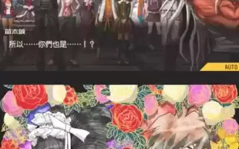 pc版弹丸论破1学院模式攻略