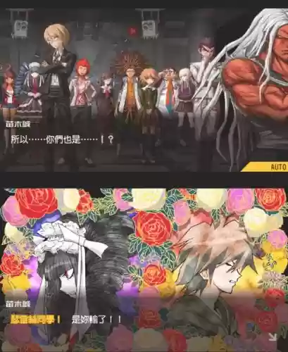pc版弹丸论破1学院模式攻略插图