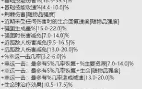 死灵带什么远古装备属性